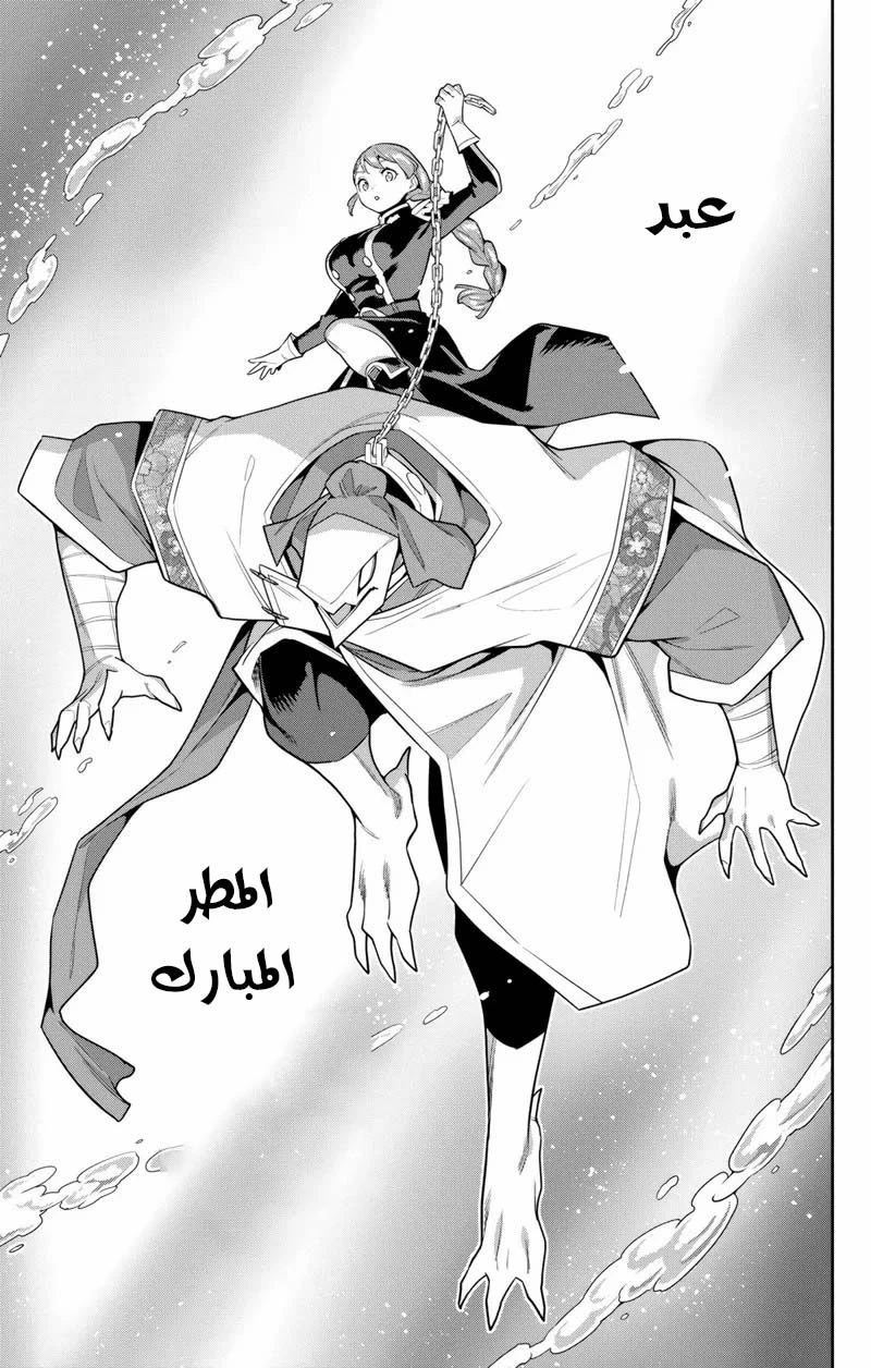 Chapter Image 12
